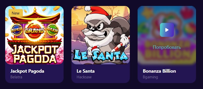 Бонусы 277 фриспинов от Азино казино официальный сайт